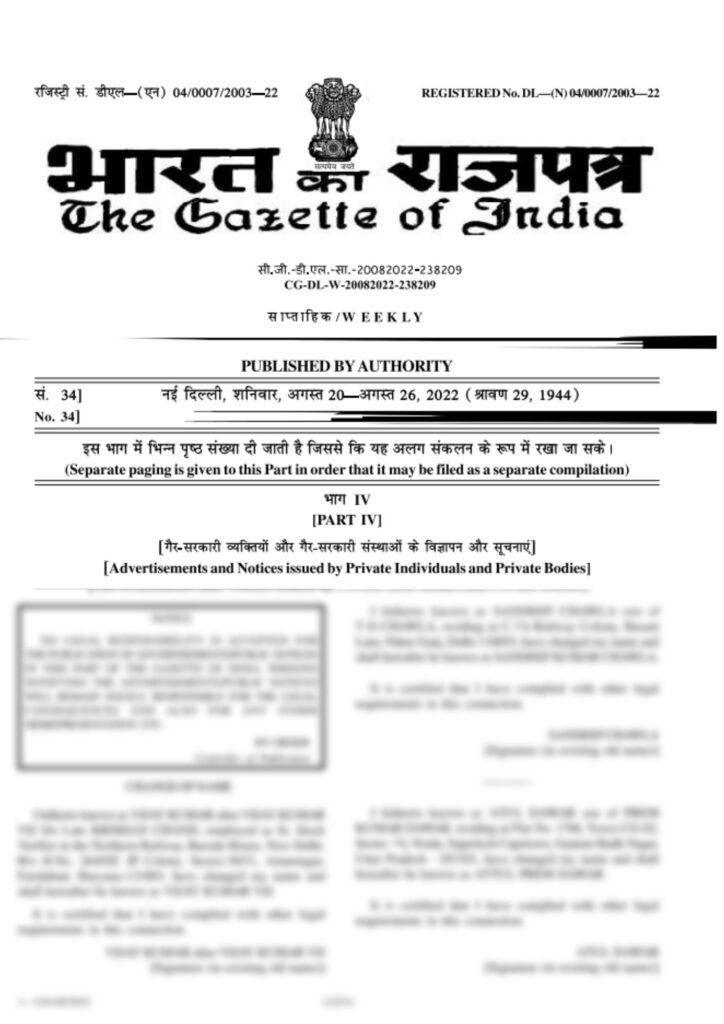 Gazette of India Publication Sample